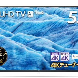 値下げしました】LG 55インチ 液晶テレビ( 55UM7300EJA )