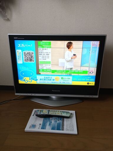 パナソニック ビエラ　26v型＆20v型テレビセット　＋　おまけ