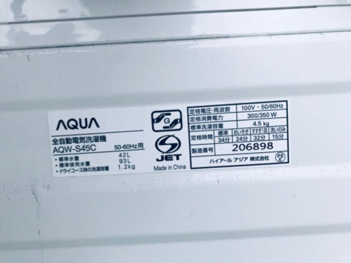 ①518番 AQUA✨全自動電気洗濯機✨AQW-S45C‼️