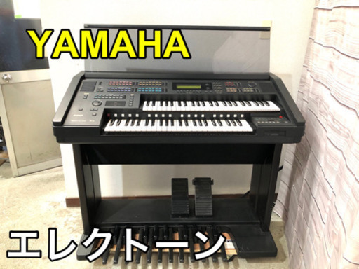YAMAHA ヤマハ エレクトーン 訳あり【C3-1028】