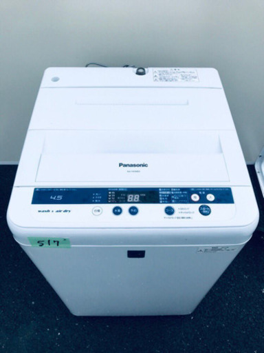 ①517番 Panasonic✨全自動電気洗濯機✨NA-F45ME9‼️