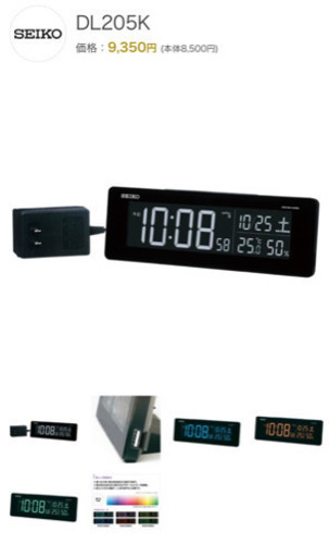 Seiko デジタル電波時計クロック Dl5k ゆう 今池の時計 置時計 の中古あげます 譲ります ジモティーで不用品の処分 Seiko デジタル電波時計クロック Dl5k ゆう 今池の時計 置時計 の中古あげます 譲ります ジモティーで不用品の処分