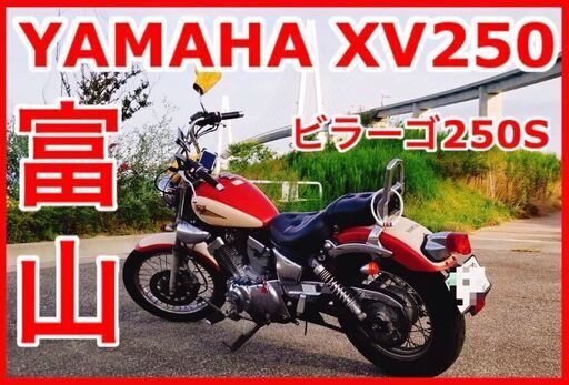 YAMAHA　ビラーゴ250S