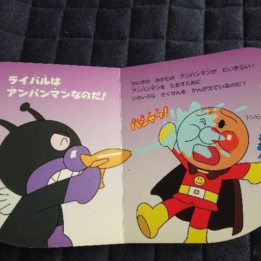 絵本 ばいきんまん Chimy 前後の子供用品の中古あげます 譲ります ジモティーで不用品の処分