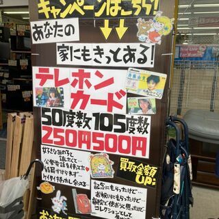 テレホンカード高価買取キャンペーン！！の画像