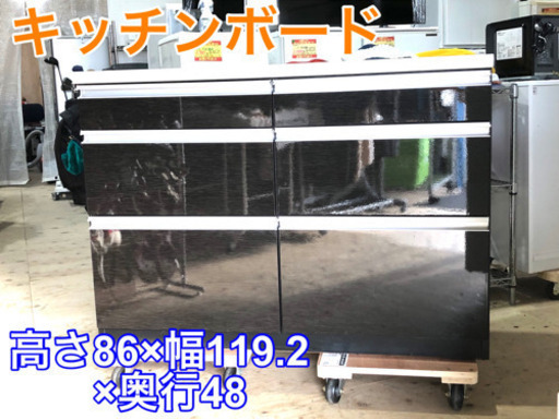 キッチンボード 120㎝幅カウンター食器収納 美品【C6-1028】