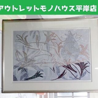 ◎額装 版画 白駒一樹 Lilies Ⅰ AP　額約117×87...