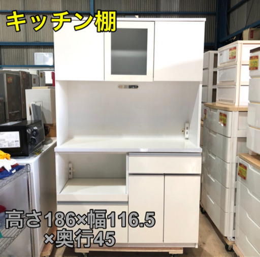 キッチン棚 食器棚 ホワイト 【C7-1028】