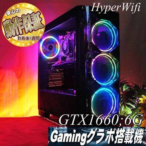 【★虹桃4連★GTX1660/6Gゲーミング】フォートナイト・Apex◎現品組み上げ製造管理番号：ST1028_1W