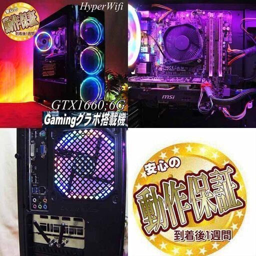 【虹彩★強力無線ゲーミングPC】フォートナイト/R6S◎ 虹彩☆強力無線ゲーミングPC】フォートナイト/R6S◎