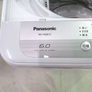 洗濯機 6.0kg 2019年製 パナソニック NA-F60B12 全自動洗濯機 簡易乾燥付き 6kg Panasonic 札幌市東区 新道東店