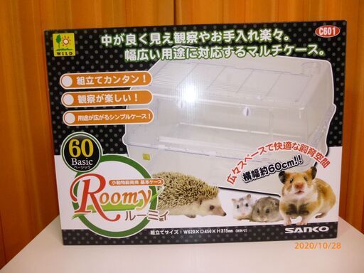 ハムスター飼育セット