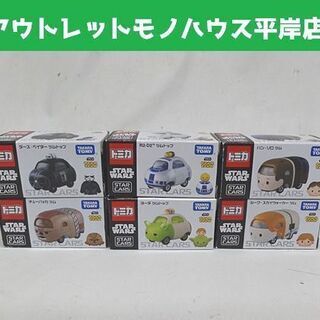 保管品 トミカ スターウォーズ スターカーズ ツムツム 6台セッ...