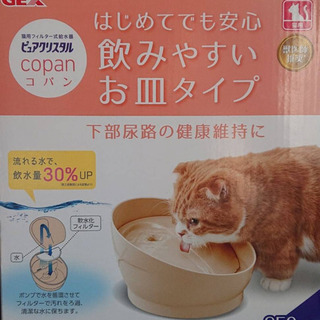 [GEX] ピュアクリスタル コパン 猫用 ベージュ