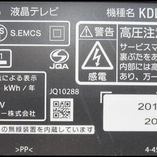 新生活！24200円 ソニー ブラビア 42インチ 液晶テレビ リモコン付 