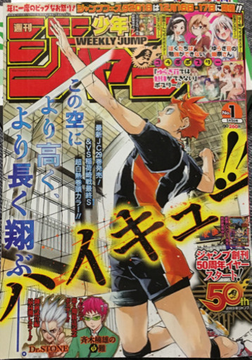 週間少年ジャンプ18年1号 年39号まで鬼滅の刃など Mk 行方のマンガ コミック アニメの中古あげます 譲ります ジモティーで不用品の処分