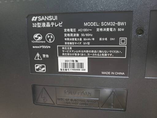 2017年　サンスイ　SANSUI　32型　32インチ液晶TV　SCM32-BW1