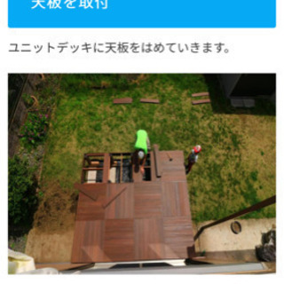 樹脂ウッドデッキ