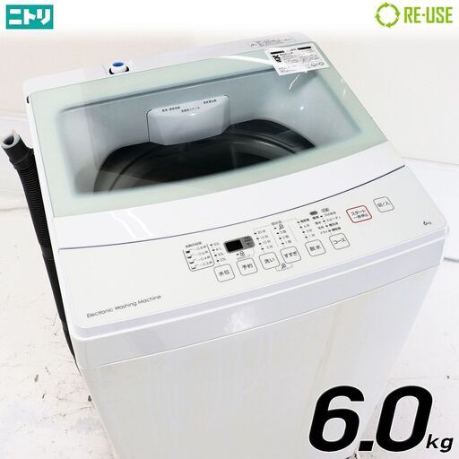 【SALE/訳あり特価】NITORI 全自動洗濯機 縦型 6kg トルネ 2019年製 NTR60 ガラストップ CG3615