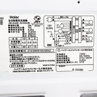 【SALE/訳あり特価品】Haier 全自動洗濯機 縦型 4.2kg 2016年製 JW-K42K-K 京都在庫 CJ4644 - 家電