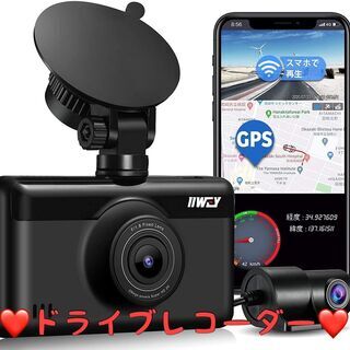 【ネット決済・配送可】ドライブレコーダー 前後カメラ 【GPS&...