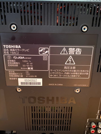 11年製　TOSHIBA  REGZA