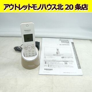 パナソニック☆コードレス電話機 VE-GDS02DL/KX-FK...