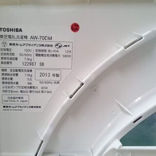 ポケバイ 分解クリーニング済み♪】東芝 2013年製 7.0g 全自動洗濯機 AW-70DM