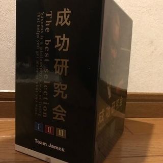 ジェームス・スキナー　成功研究会 CD24枚セット