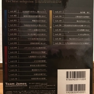 ジェームス・スキナー 成功研究会 CD24枚セット | www.ktmn.co.ke