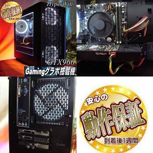 【紅彩★ハイパーWifiゲーミングPC】フォートナイト◎ 紅彩☆ハイパーWifiゲーミングPC】フォートナイト◎