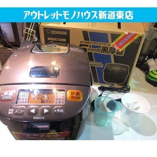 トップシークレット ZOJIRUSHI NL-BT05-TA 炊飯器 3合 | tatihome.com