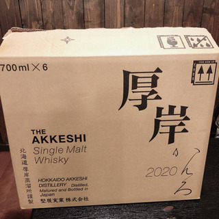 本日発売【厚岸ウィスキー シングルモルト5本セット】