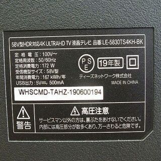 テレビ 【苫小牧バナナ】ドン・キホーテ/情熱価格PLUS HDR対応 ULTRAHD 