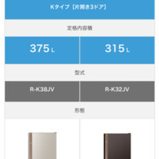 取引確定済　　美品　日立　冷蔵庫　HITACHI R-K32JV(TD)