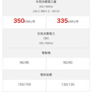 取引確定済　　美品　日立　冷蔵庫　HITACHI R-K32JV(TD)