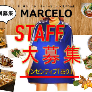 <NEW STAFF 大募集中>たこ焼きと鷄料理とサッカーのお店