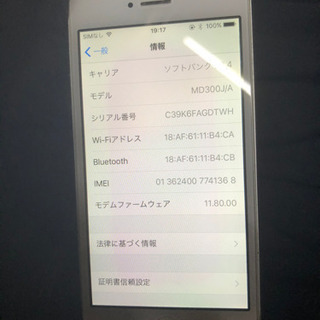 SOFTBANK iPhone5(バッテリー交換済)32GBモデル