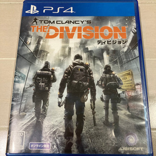 PS4 The Division(ディビジョン)