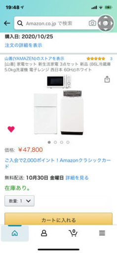 (新品)(送料無料)新生活3点セット(西日本60Hz) セット内容：86L2ドア冷蔵庫、5.0kg洗濯機、単機能17L電子レンジ (全て西日本エリア)