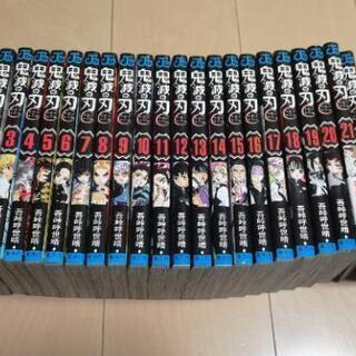 【微難アリ】鬼滅の刃　1～22巻　最新刊まで全巻セット