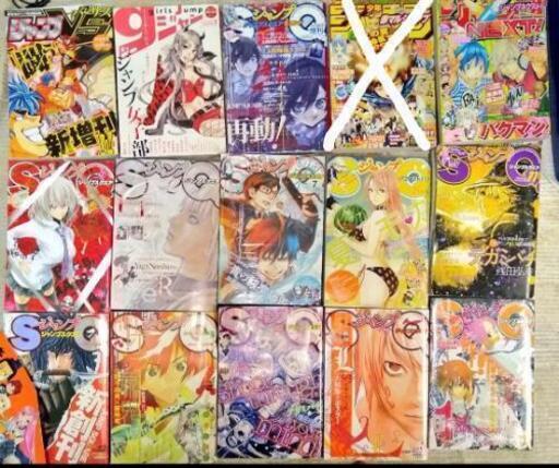 ジャンプ雑誌セット11冊 らだ 武蔵小山の雑誌の中古あげます 譲ります ジモティーで不用品の処分