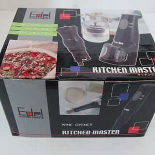キッチンマスター 1台3役万能自動調理補助器具