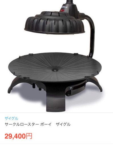 値下げ❗️ザイグル✨赤外線グリルロースト　グリル