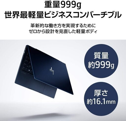 ●人気機種●hp Elite Gragonfly i5 8GB コンバーチブル