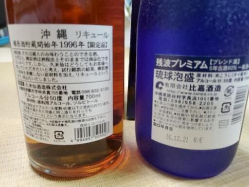 沖縄発】泡盛30度「3蔵元飲み比べセット」1.8LX6本（1本1955