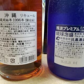 沖縄泡盛2本セット | www.cnym.com.ar