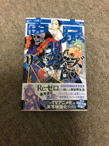 ドラゴンボール全巻ドラゴンボール超1 3巻東京リベンジャーズ19巻セット まるお 神戸のマンガ コミック アニメの中古あげます 譲ります ジモティーで不用品の処分 ドラゴンボール全巻ドラゴンボール超1 3巻東京リベンジャーズ19巻セット まるお 神戸のマンガ コミック アニメの中古あげます 譲ります ジモティーで不用品の処分