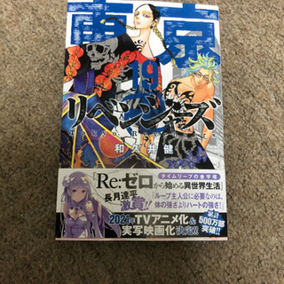 ドラゴンボール全巻ドラゴンボール超1 3巻東京リベンジャーズ19巻セット まるお 神戸のマンガ コミック アニメの中古あげます 譲ります ジモティーで不用品の処分 ドラゴンボール全巻ドラゴンボール超1 3巻東京リベンジャーズ19巻セット まるお 神戸のマンガ コミック アニメの中古あげます 譲ります ジモティーで不用品の処分