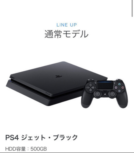PS4 売ります！